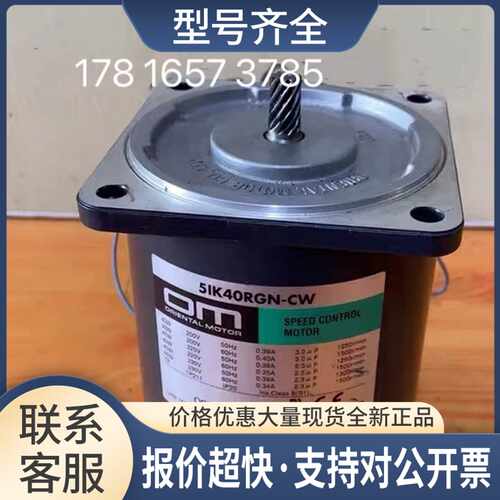 5IK40RGN-CW调速电机 OM 议价