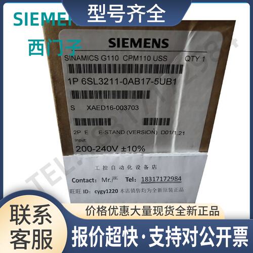 6SL3211-017-5UB1G110变频器0.75KW 6SL32110175UB1议价