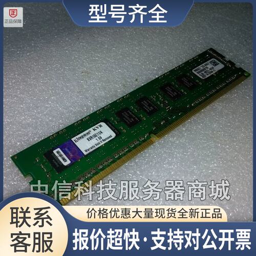 正品4G 纯ECC DDR3 KVR16E11/4 1600服务器内存条议价