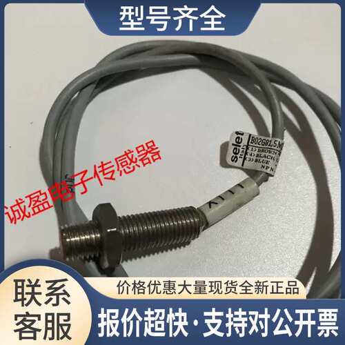 意大利赛力特SELET接近开关传感器B02G81，5NO议价