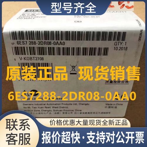 6ES7288-2DR08-0AA0EM DR08数字量输扩展模块8继电器输议价
