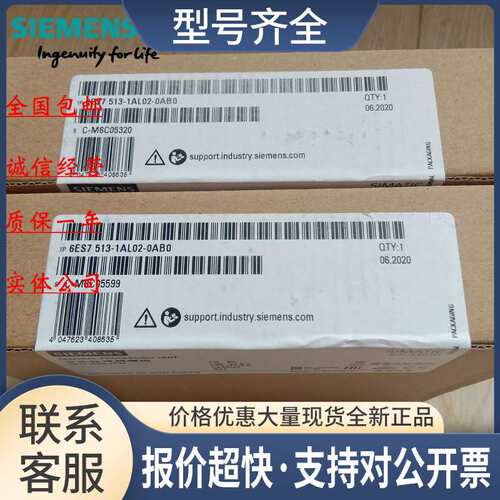 6ES7513-1AM03-00 CPU 1513-1PN模块6ES75131AM0300议价