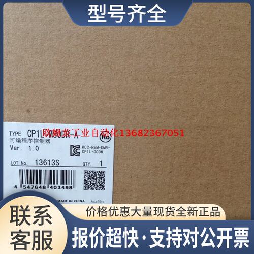 /plc CP1L-M30DR-A CP1L-M30DR-D议价