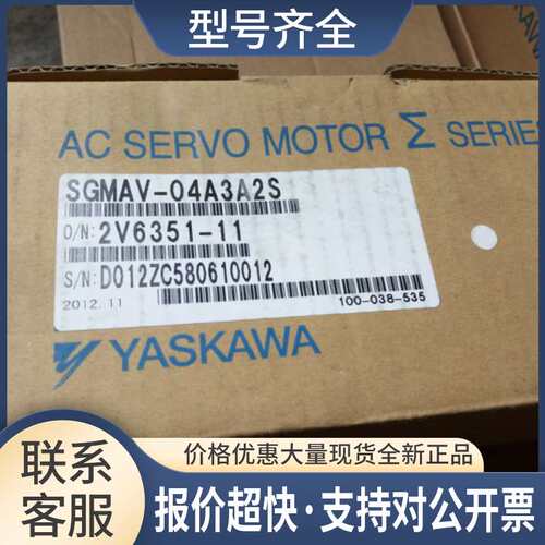 正品伺服马达SGMJV-01ADA6C，当天发货！议价