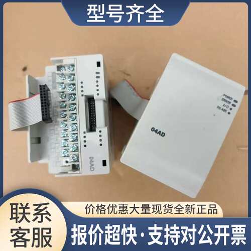 PLC/EH系列扩展DVP04TC/04PT/04AD/04DA-H H2 H3功能正常议价