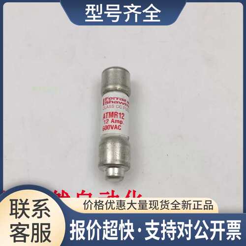 rraz法国罗兰快速熔断器CLASS CC FUSE保险丝ATMR12 12A 600V议价