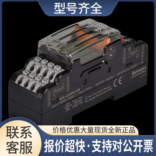 韩国奥托尼克斯继电器模组 L-L04PA-UN继电器模块议价