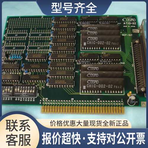 COSMO ATIO-32 数字开关量 I/O输入输卡议价