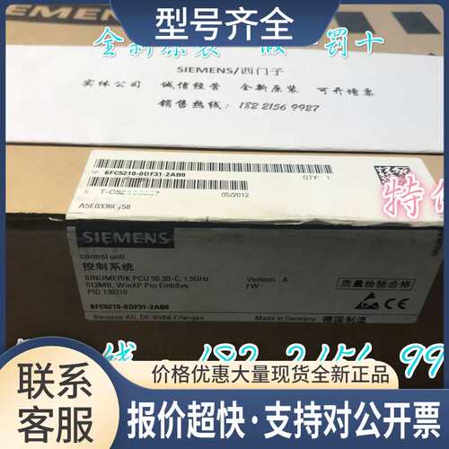 6FC5210-0DF31-20PCU 50.3控制单元CM370 1.5GHz 1x512MB议价