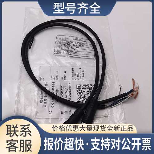 为乐M12 5芯公头直头5线连接线M12-M05T-0.5PVC/BK 0.5米议价
