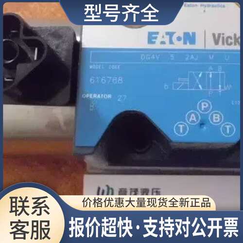 RV3-10-S-0-36威格士电磁阀vickers议价