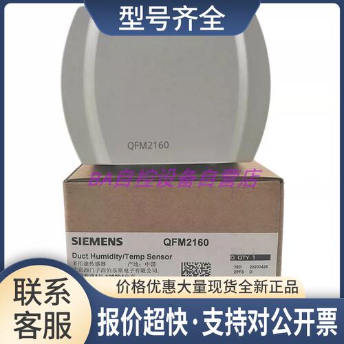QFM2160风管 管道空气温湿度传感器0-10V议价