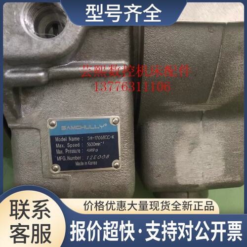 韩国三千里油压缸SH-17068CC-K威亚机床用议价