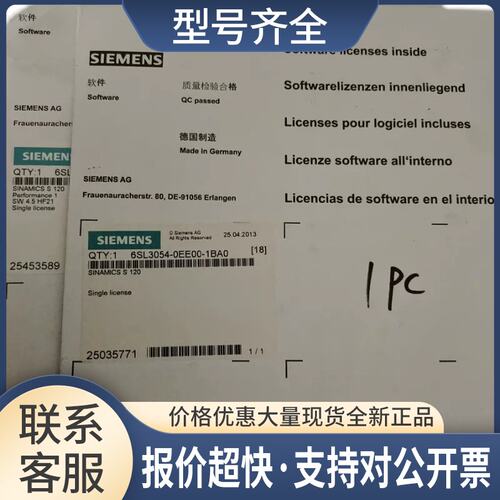 CF卡带授权6SL3 054 6SL3054-0EE00/0EF01/0EF00-1BA0议价
