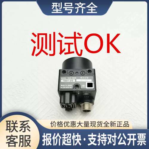 XCD-MV6黑白工业相机CCD36万像素1/3全局快门60FPS输入1394B前C口