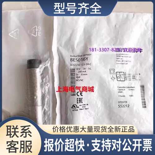 BES016Y电感式开关传感器BES 516-123-S4-C议价