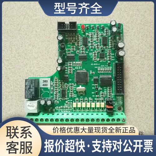 变频器8000系列4/5.5/7.5kw控制板 KZ-8000-A主板cpu板包上机议价