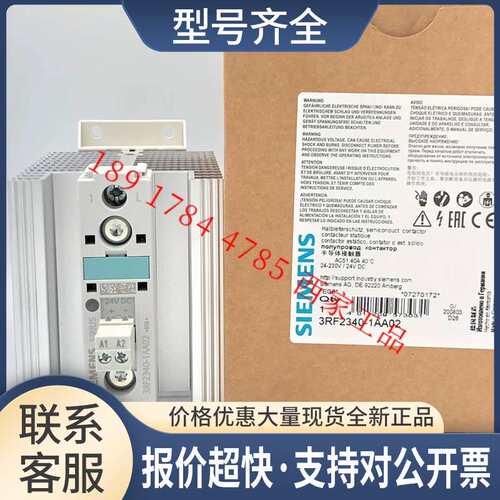 3RF2340-1AA023RF2320-1AA45固态继电器3RF23401AA04议价