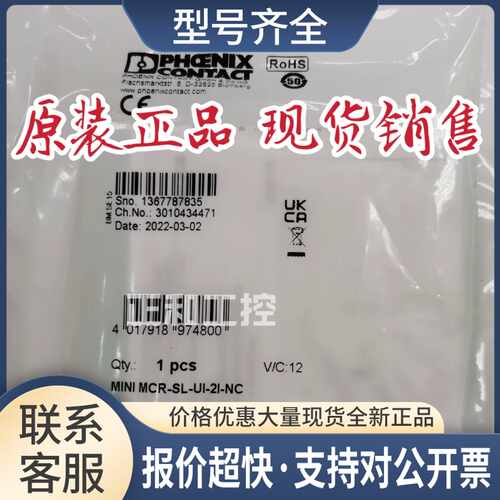 正菲尼斯2864176信号隔离器倍增器MINI MCR-SL-UI-2I-NC议价
