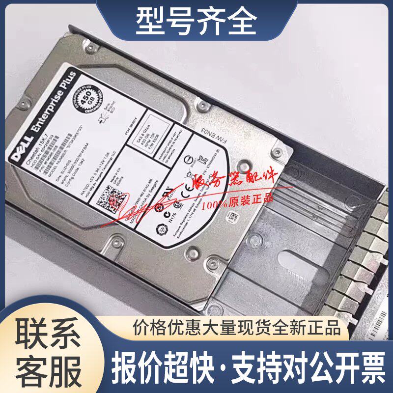 可测 EQ 3J3K9 450G 15K 3.5寸 SAS 6Gb EQ存储硬盘03J3K9议价