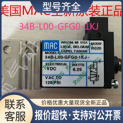 MAC电磁阀44B-A-GFL0-1PA MOD.7190议价