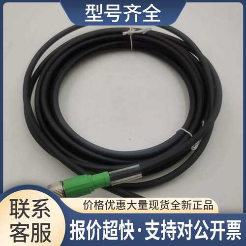 M12 5芯母头带屏蔽SAC-5P-M12MS/5,0-35TSHSKR 1570487议价