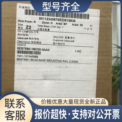 75901BC000AA0 S7-1500 安装导轨2000 mm 6ES7590-1BC00-0AA0议价