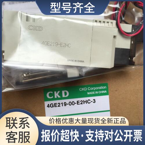 电磁阀4GE149R-00-C-3 DC24V正品4GE149-00-C-3议价