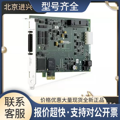 NI PCIe-6321 781043-01多功能I/O设备16路AI，24路DIO议价