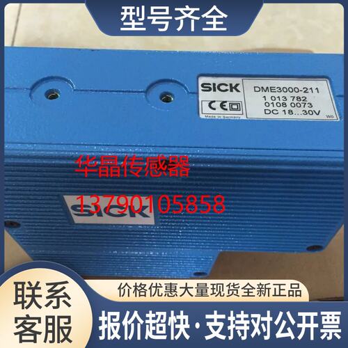 九成新 距离检测器┃DME3000-211 工程余货议价