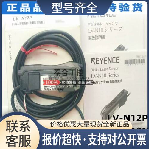光电开关放大器LV-N12P LV-N12N数字激光传感器议价