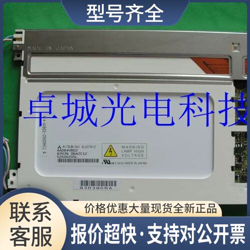 9.4寸AA084VB01 AA084VB02工控液晶显示屏 咨询议价