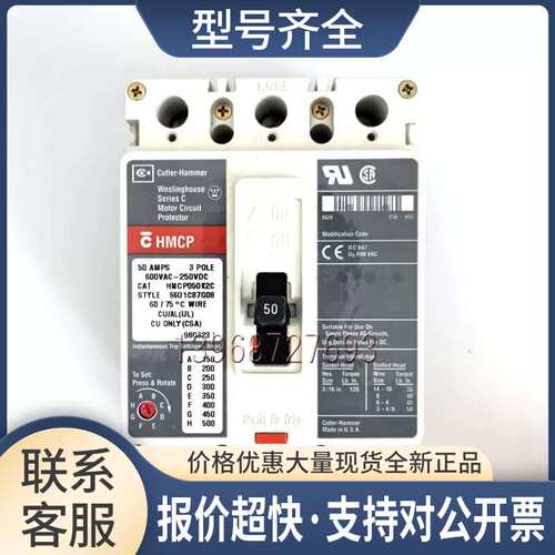 CUTLER HAMMER HMCP015E0C/100R3C/007COC/030H1C/050K2C断路器询