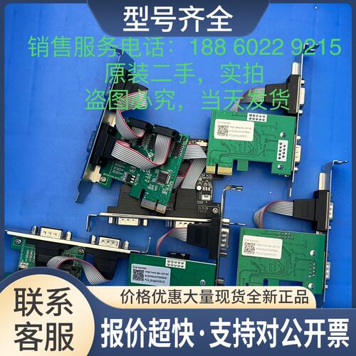 9新 AX99100芯片串口卡 PCIe转9针串口大机箱win7/10/11议价