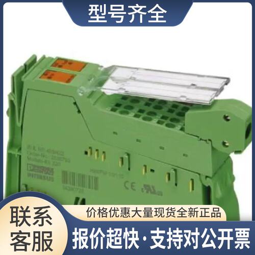 输入输功能模块IB IL RS 485/422-PRO-PAC-2863627议价
