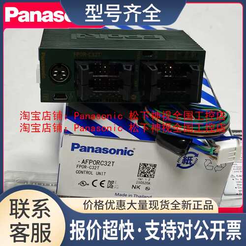 PLC-AFP0RC32T/C16T/FP0R-C32T/C32CT FP0R-C16T/C16CT适用议价
