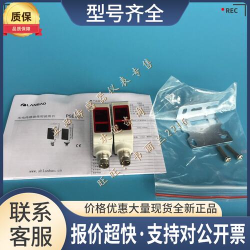 光电开关 TF18SCF05DNR-E2 兰宝LANBAO 传感器 正品议价