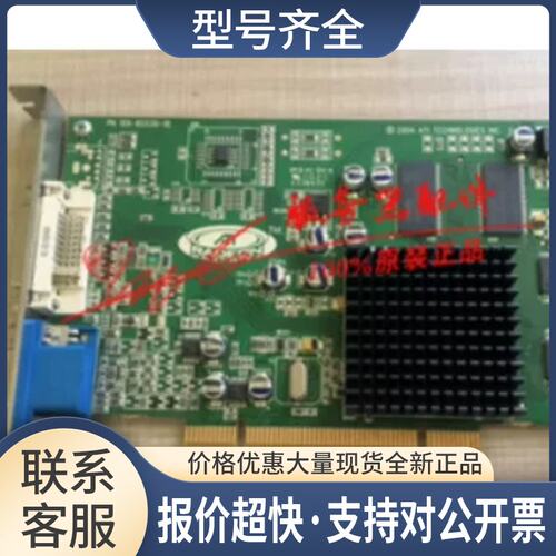 RX2660 PCI-X 64M 显卡 AH391-67001 AH391-60001议价