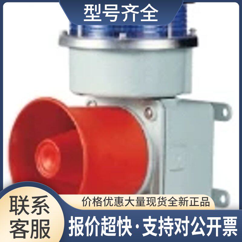 可莱特 声光报警器船舶 重负荷用氙灯管爆闪型 警示灯 SEDS议价