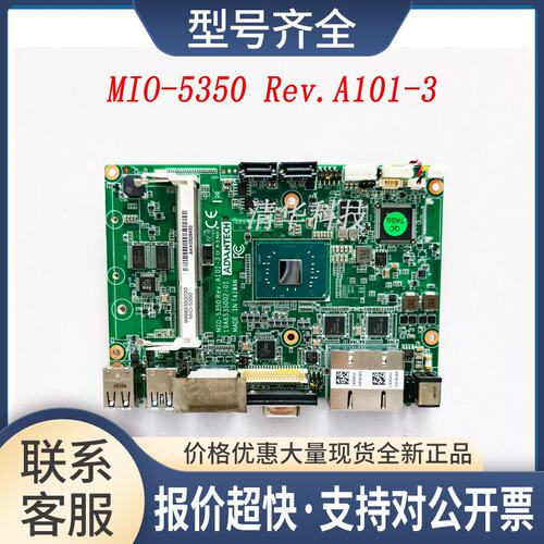 MIO-5350 Rev.A101-3 嵌入式工控主板 实拍 议价议价