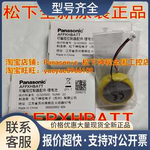 FPXH系列AFPXHBATT备份电池GT707 AFPXH-BATT纽扣电池CR2477议价