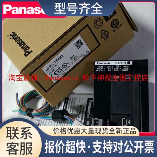 代理AFP7系列主机AFP7CPS4RE/3RE/3R/2R/CCRS1M1议价