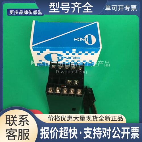 琦胜 P10-2010-032A 温控器 保证正品 CONCH 温控仪 P10议价