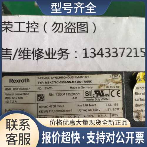 伺服电机MSK076C-0300-NN-M2-UG1-RNNK议价