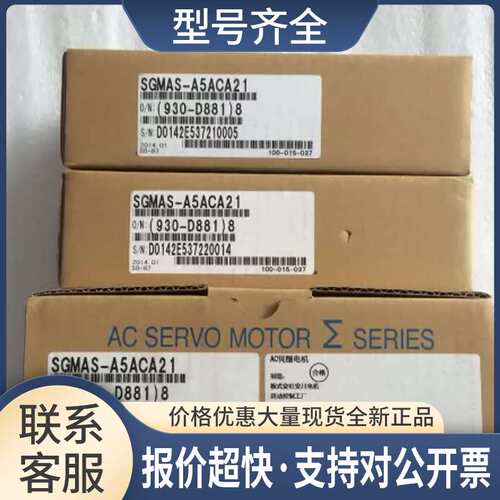 伺服电机 SGMJV-01/02/04/08ADL21/2C ！议价