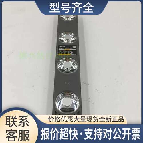 神视SUXN光电传感器NA40-4SUP 实拍 成色如图议价