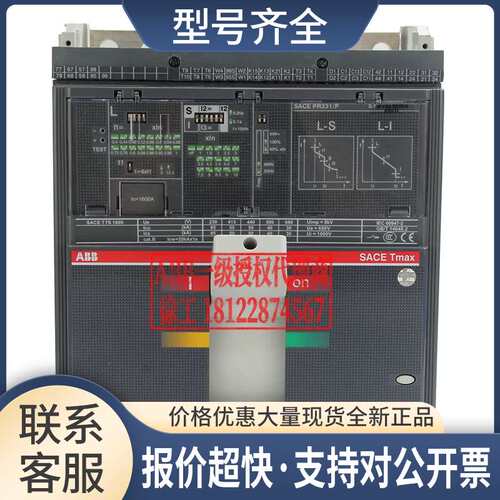 塑壳断路器T7S1250 PR231/P-LS/I R1250 FF 3P 1250A议价