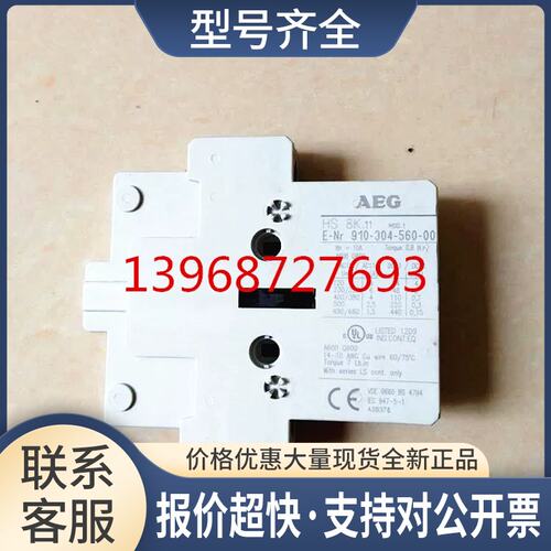 AEG 辅助触点 HS 8K.11 E-Nr: 910-304-560-00议价