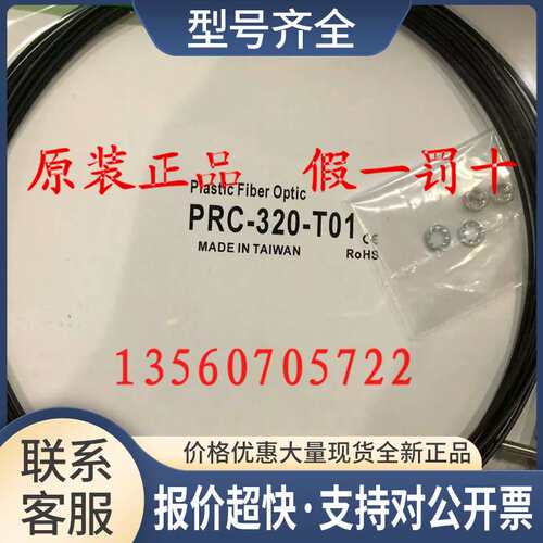正品RIKO力科 PRC-320-T01 同轴 反射传感器L弯头 议价