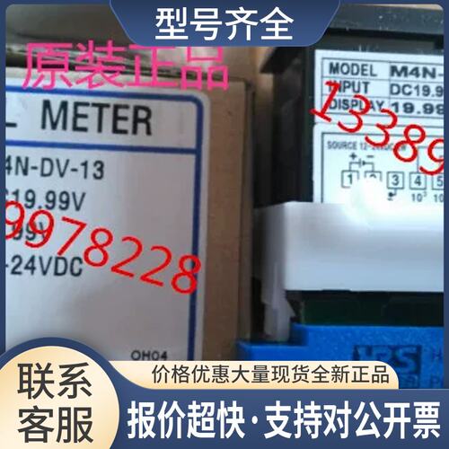 奥托尼克斯 面板表电压表 M4N-DA-13议价